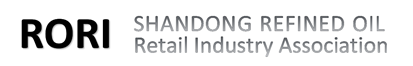 Shandong Refined Oil Retail Industry Association